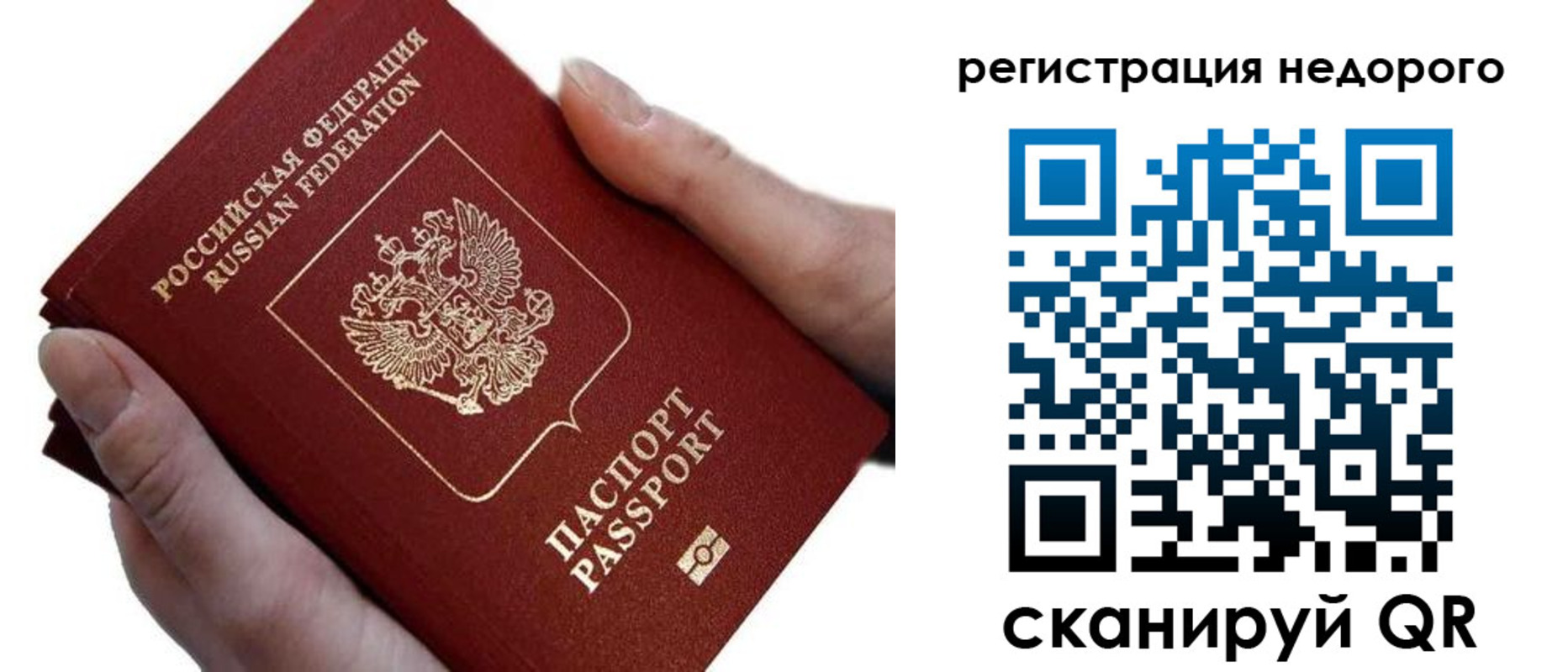 временная регистрация 2025 в Пензенской области