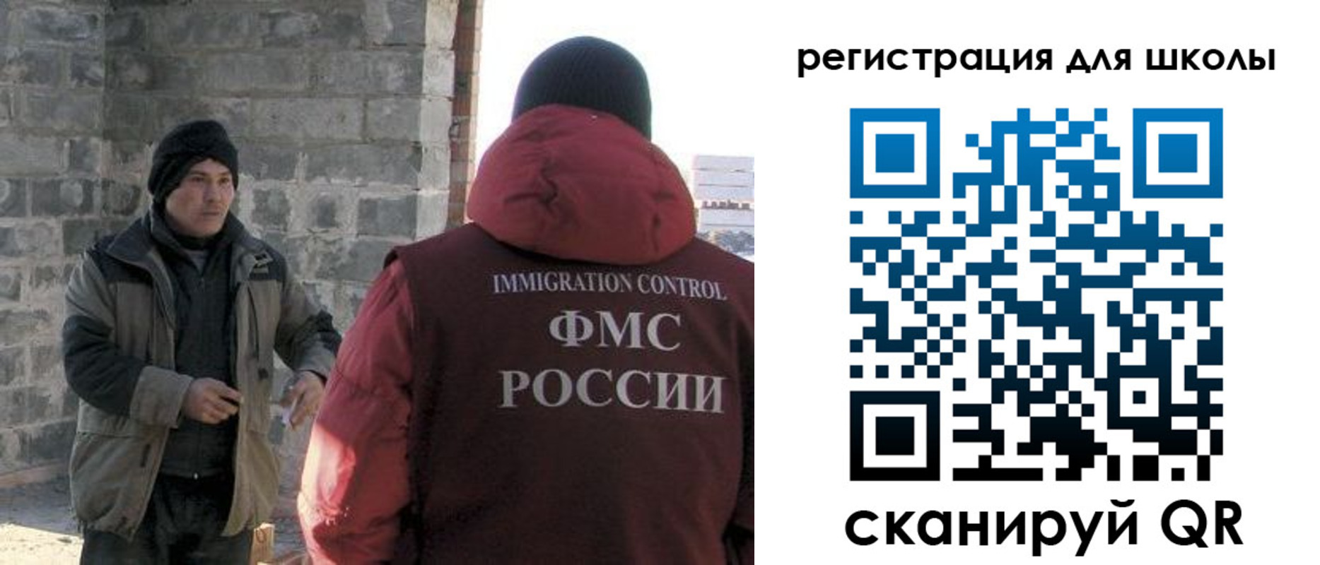 временная регистрация для школы в Пензенской области