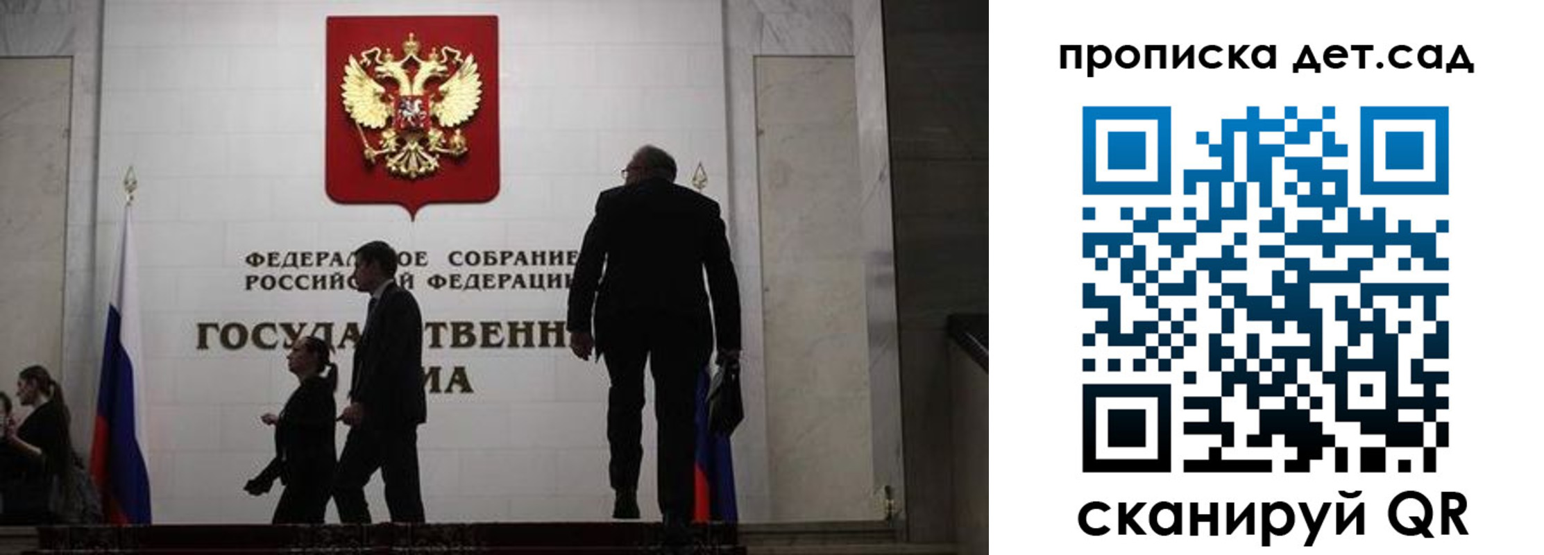 временная регистрация законно в Пензенской области