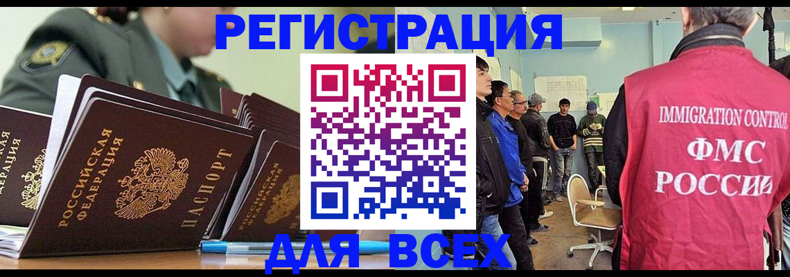 временная регистрация в Пензенской области