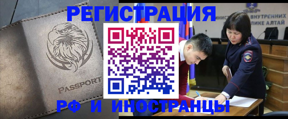 временная регистрация надежно в Пензенской области
