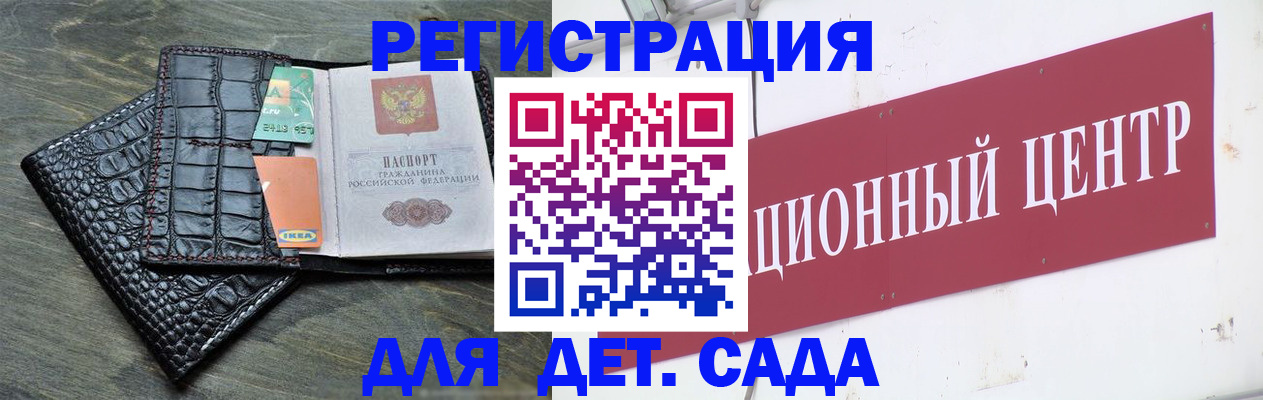 прописка штамп в Пензенской области