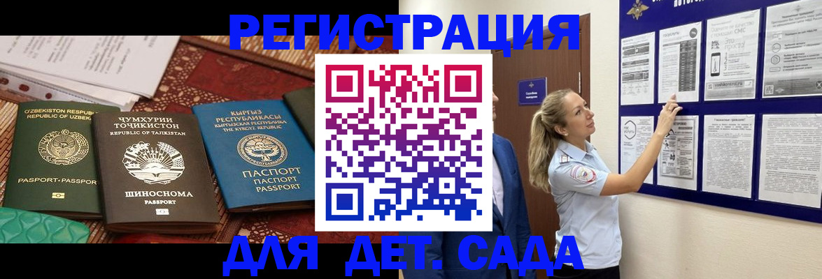 временная регистрация для всех в Пензенской области